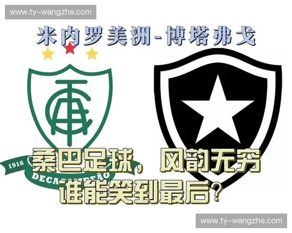 破碎的桑巴与精密的战车:回望米内罗,那场重塑足球世界观的7-1